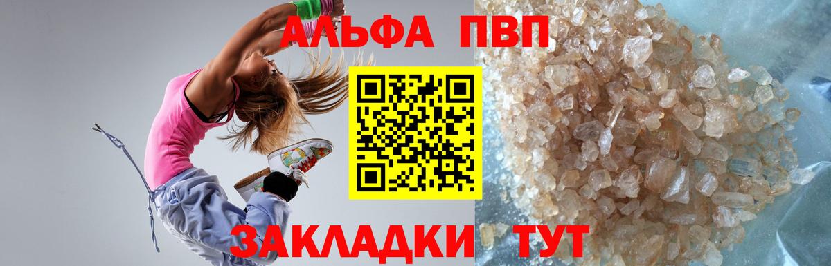 Alpha PVP кристаллы  Вход с VPN  Alpha-PVP Crystall  Альфа ПВП VHQ  Заинск 