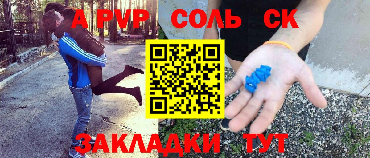 A PVP Crystall Заинск