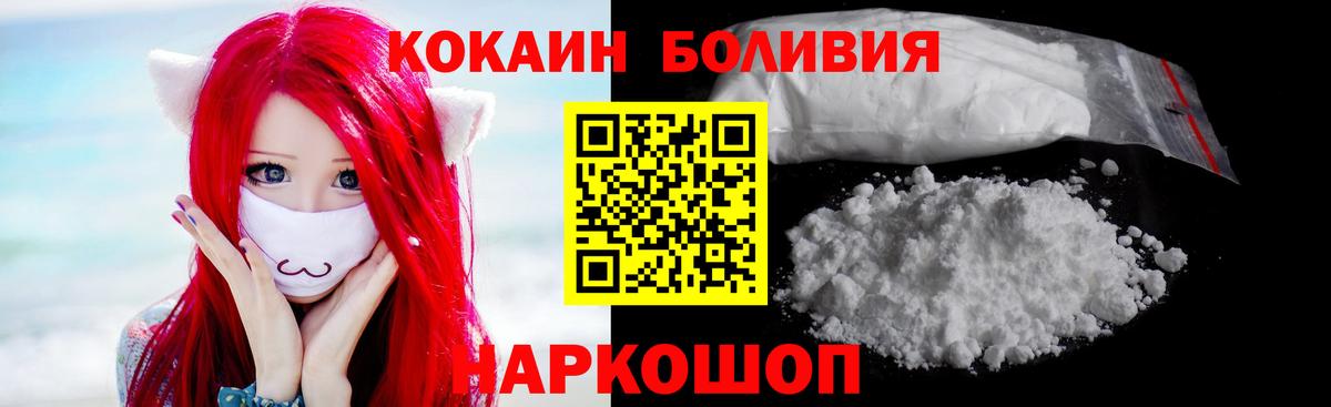 Заинск  КОКАИН Боливия  Вход с VPN 
