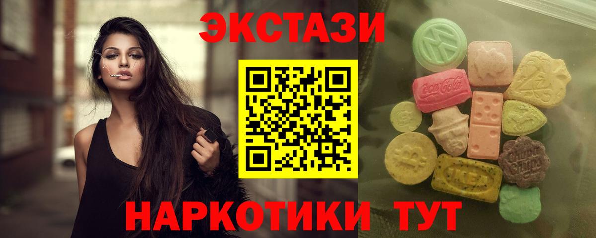ЭКСТАЗИ 99% Заинск