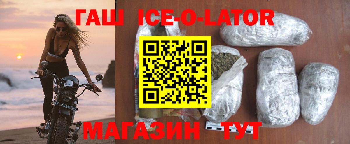 ГАШ гашик Заинск