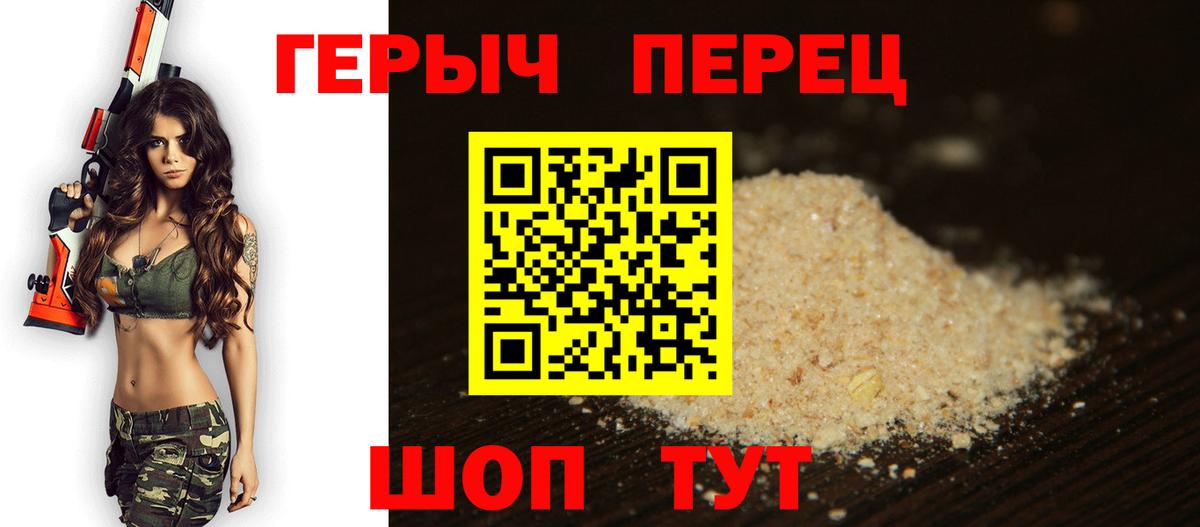 Героин  Вход с VPN  Заинск  ГЕРОИН VHQ 