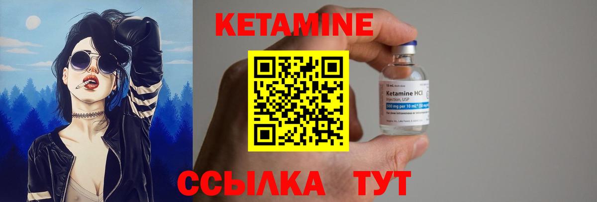 Заинск  КЕТАМИН VHQ  Кетамин VHQ  Вход с VPN 