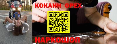 кокаин VHQ Новодвинск