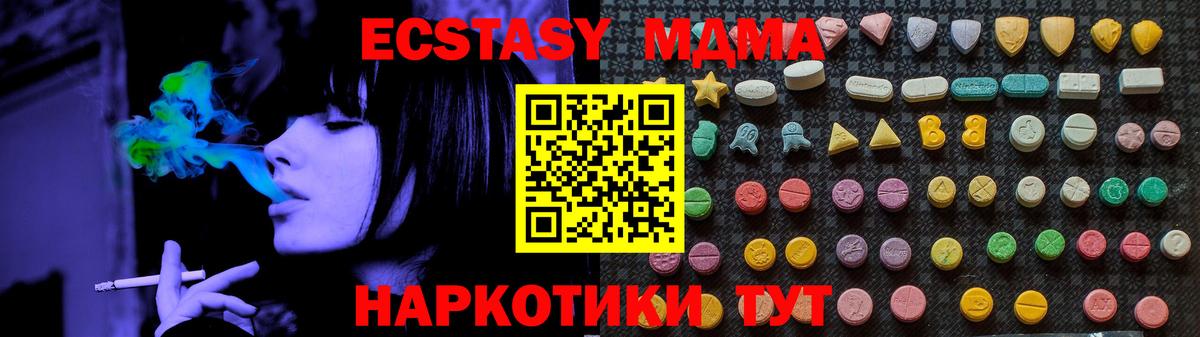 МДМА молли  Вход с VPN  Заинск  МДМА кристаллы 