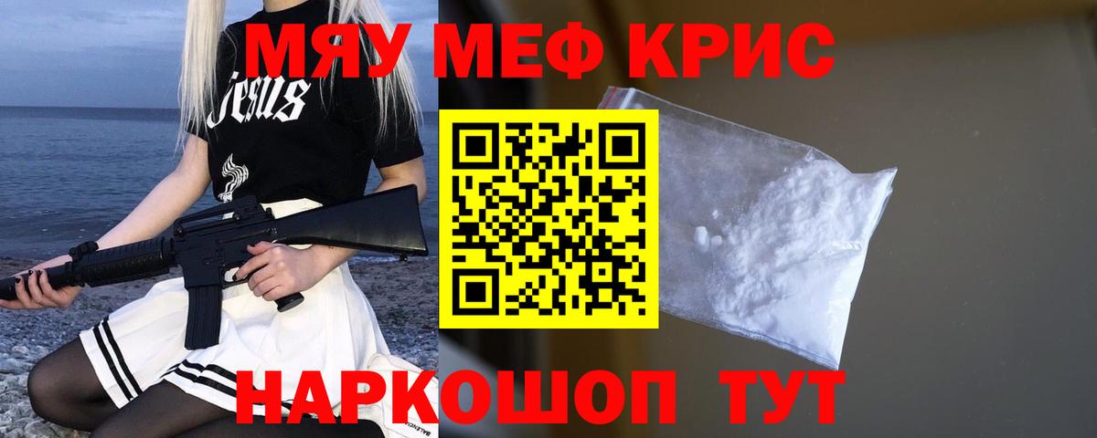 Меф мяу мяу  Вход с VPN  blacksprut как войти  МЕФ 4 MMC  Заинск  Меф 
