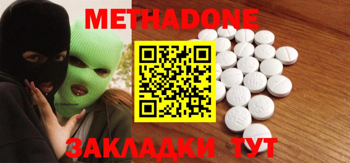 Метадон мёд Заинск