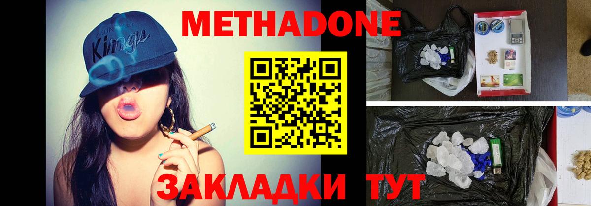 OMG сайт  Метадон мёд  Заинск  Вход с VPN  Метадон VHQ 