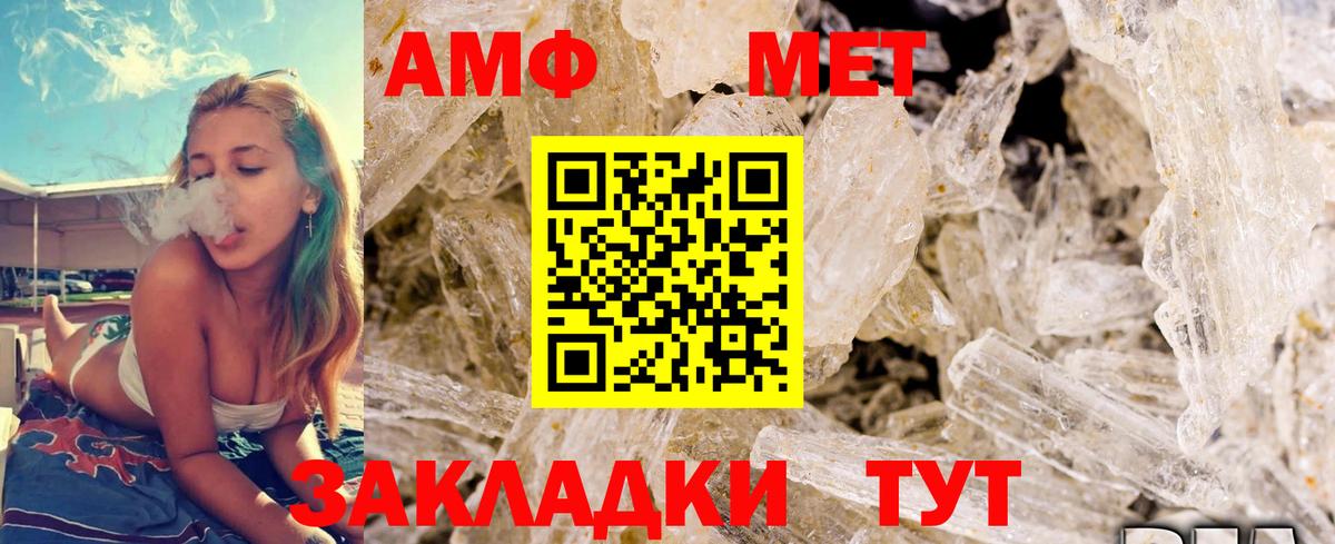 МЕТАМФЕТАМИН мет Заинск