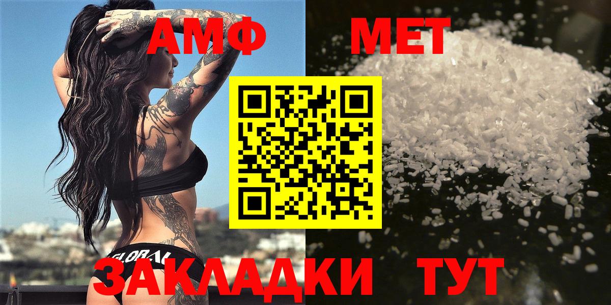 Метамфетамин  МЕТАМФЕТАМИН мет  Заинск  Вход с VPN  МЕТАМФЕТАМИН мет 