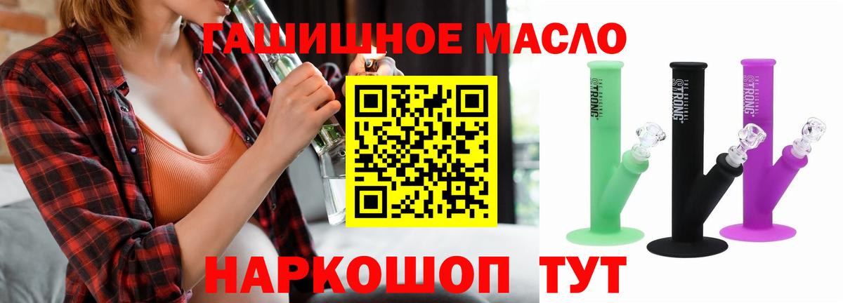 Заинск  ТГК концентрат  где купить   Вход с VPN  ТГК вейп 